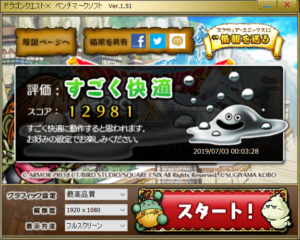 NG5300_DQ10_最高品質