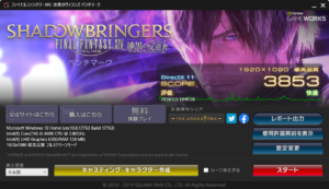 NG5300_FF14_漆黒_最高品質